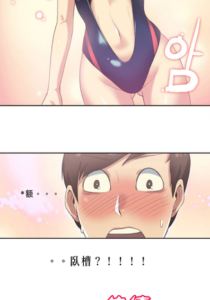 Sports Girl ch.1-28 Page #118
