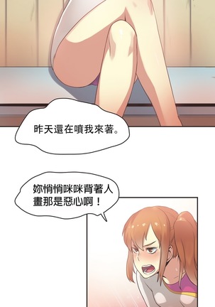 Sports Girl ch.1-28 Page #431