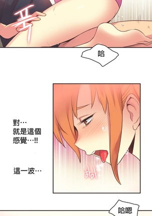 Sports Girl ch.1-28 Page #470