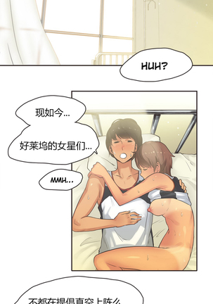 Sports Girl ch.1-28 Page #292