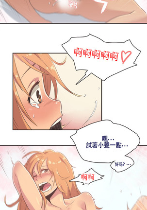Sports Girl ch.1-28 Page #68