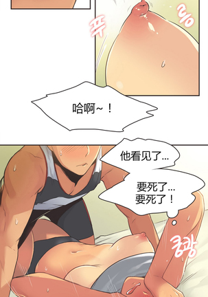 Sports Girl ch.1-28 Page #262