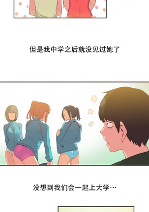 Sports Girl ch.1-28 Page #406