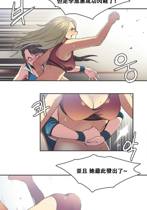 Sports Girl ch.1-28 Page #298