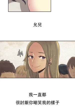 Sports Girl ch.1-28 Page #352
