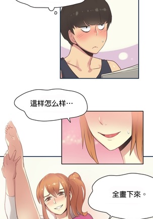 Sports Girl ch.1-28 Page #437