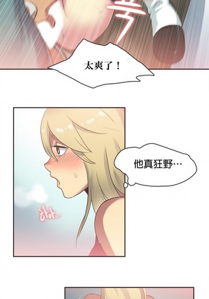 Sports Girl ch.1-28 Page #377