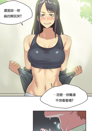 Sports Girl ch.1-28 Page #189