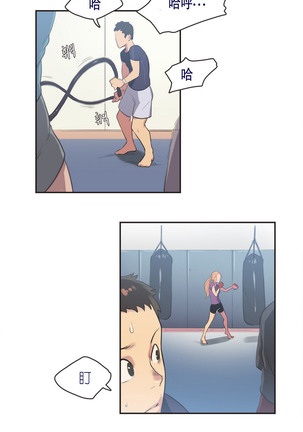 Sports Girl ch.1-28 Page #76