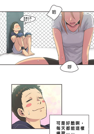 Sports Girl ch.1-28 Page #34