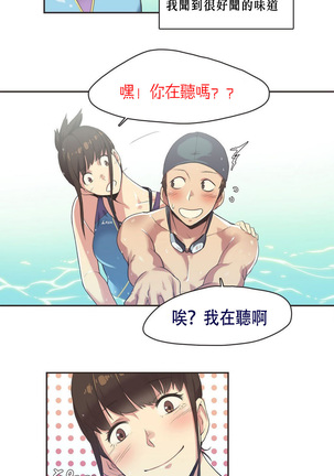 Sports Girl ch.1-28 Page #107