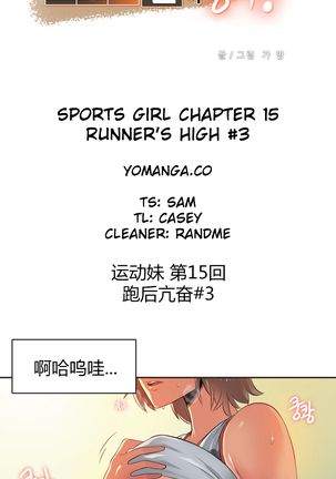 Sports Girl ch.1-28 Page #259