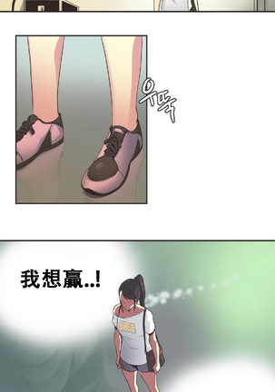 Sports Girl ch.1-28 Page #310