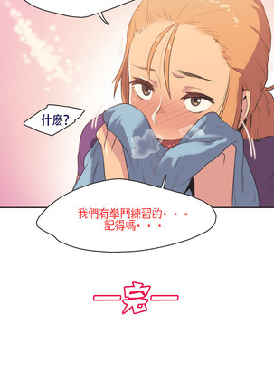 Sports Girl ch.1-28 Page #78
