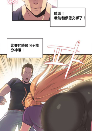 Sports Girl ch.1-28 Page #14