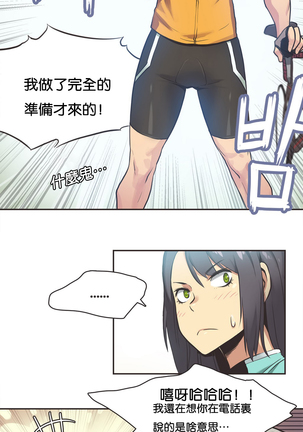 Sports Girl ch.1-28 Page #178