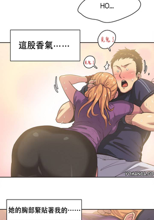Sports Girl ch.1-28 Page #18