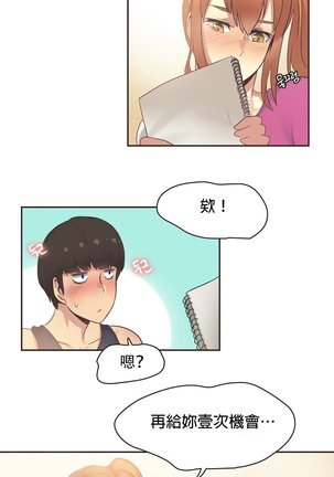 Sports Girl ch.1-28 Page #434