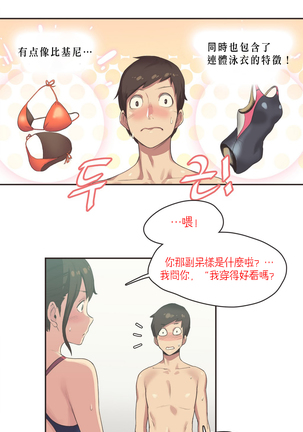 Sports Girl ch.1-28 Page #120