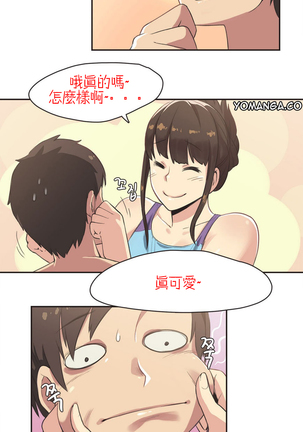 Sports Girl ch.1-28 Page #88