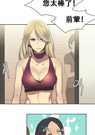Sports Girl ch.1-28 Page #304