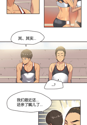 Sports Girl ch.1-28 Page #225