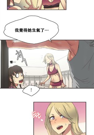 Sports Girl ch.1-28 Page #307