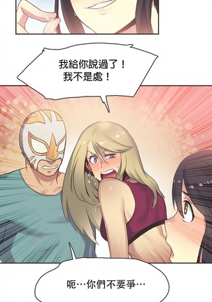 Sports Girl ch.1-28 Page #382
