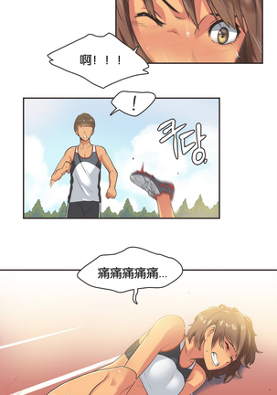 Sports Girl ch.1-28 Page #234