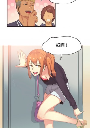 Sports Girl ch.1-28 Page #408