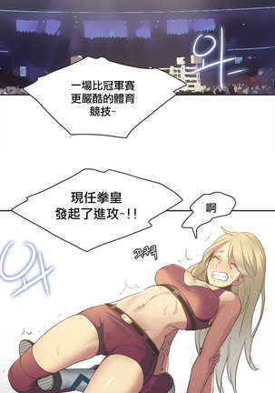Sports Girl ch.1-28 Page #320