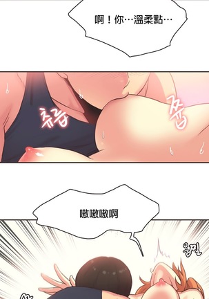 Sports Girl ch.1-28 Page #472