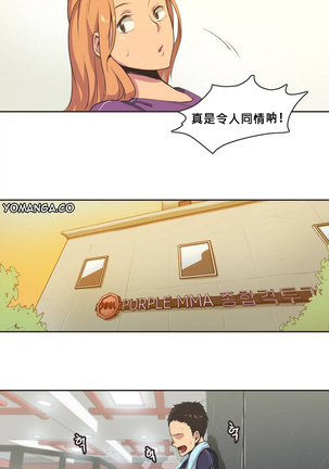 Sports Girl ch.1-28 Page #8
