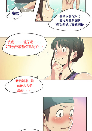 Sports Girl ch.1-28 Page #106