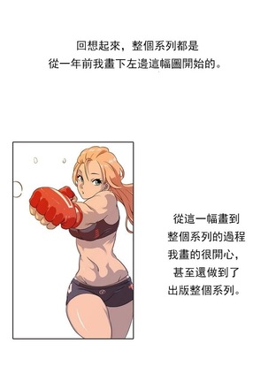 Sports Girl ch.1-28 Page #485
