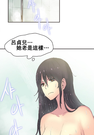 Sports Girl ch.1-28 Page #308