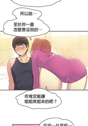 Sports Girl ch.1-28 Page #445