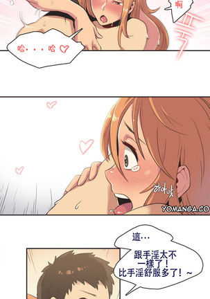 Sports Girl ch.1-28 Page #72