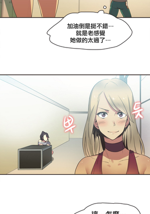 Sports Girl ch.1-28 Page #319