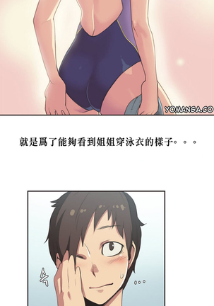 Sports Girl ch.1-28 Page #89