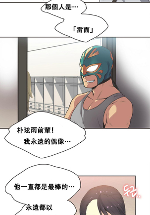 Sports Girl ch.1-28 Page #311