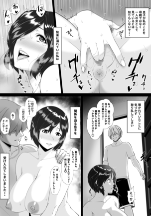 Sou da Haha to, Shiyo.