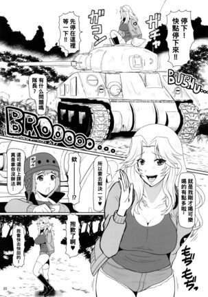 ICE BOXXX 22 "TANK GIRLS NEVER DIE" Page #21