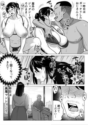 Gekiyasu Fuuzoku de Ooatari Hiita www - Page 37