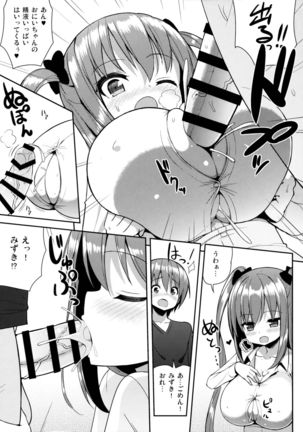 Kocchi o Mite yo Onii-chan Page #14