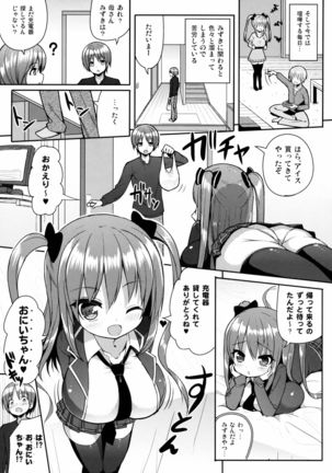 Kocchi o Mite yo Onii-chan Page #6