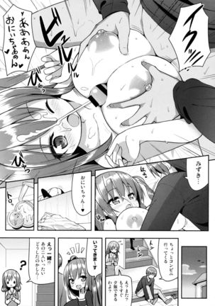 Kocchi o Mite yo Onii-chan Page #22