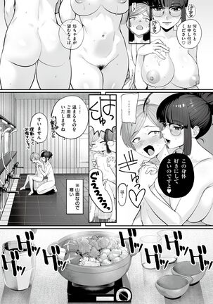 一人前になるまえに Page #15