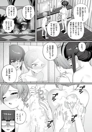 一人前になるまえに - Page 11