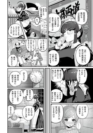 一人前になるまえに - Page 4